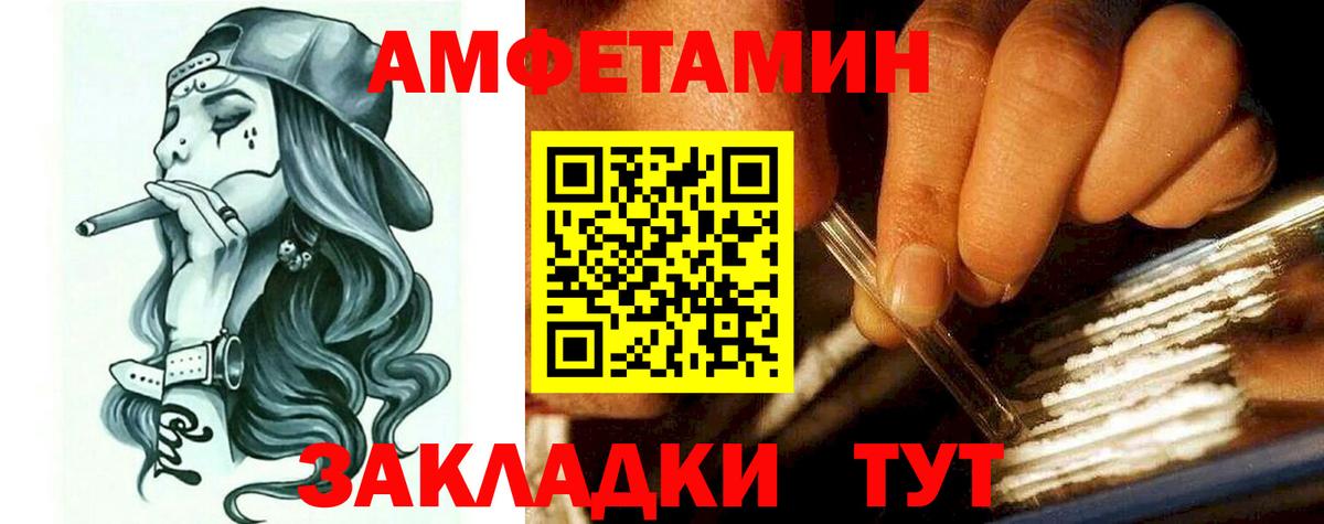 АМФ  Вход с VPN  Сергиев Посад  АМФЕТАМИН Premium 