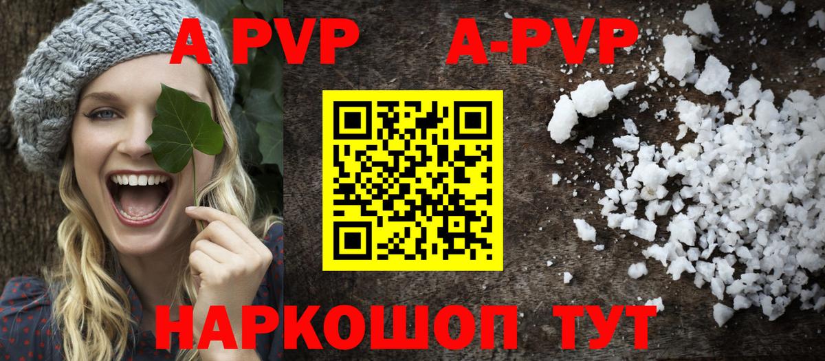 Alpha PVP СК  Вход с VPN  Сергиев Посад 