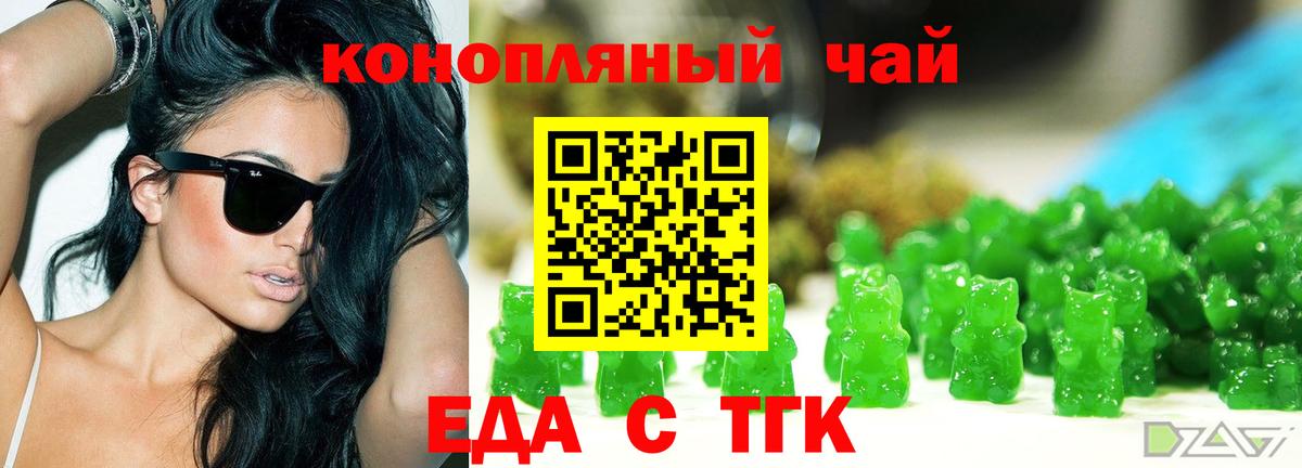 Сергиев Посад  Печенье с ТГК конопля  Вход с VPN 