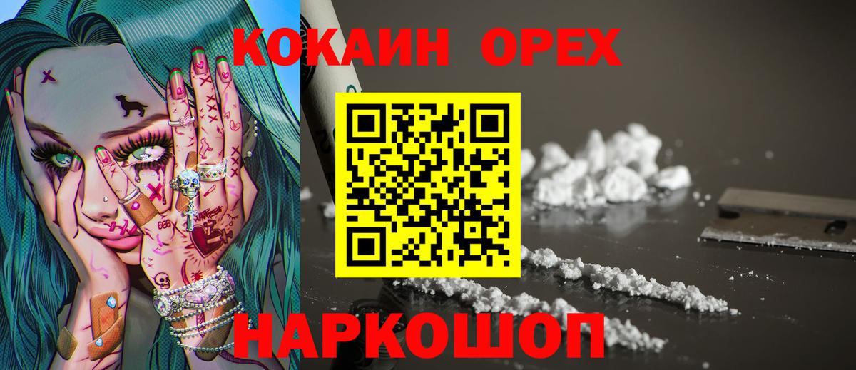 КОКАИН Боливия Сергиев Посад