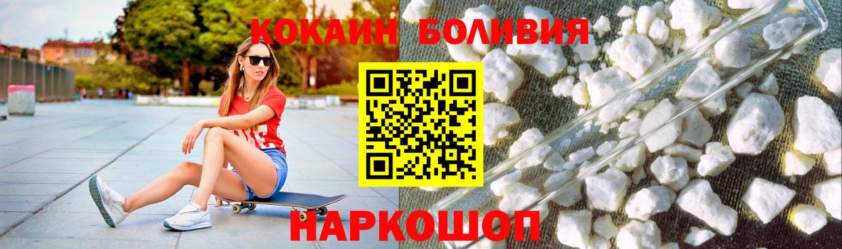 COCAIN Боливия  КОКАИН  Сергиев Посад  Вход с VPN 