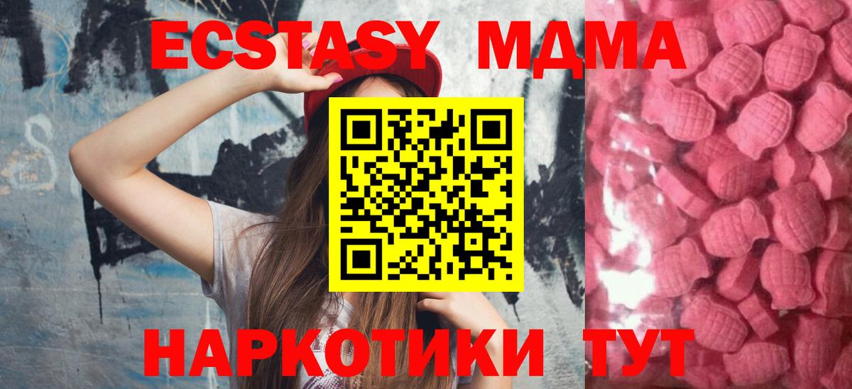 Экстази круглые Сергиев Посад