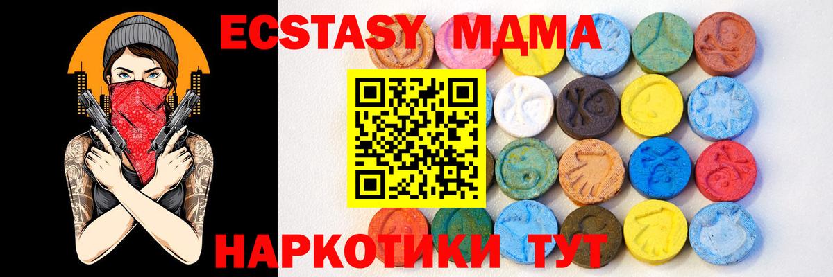 Ecstasy 250 мг  Вход с VPN  ЭКСТАЗИ  Сергиев Посад 