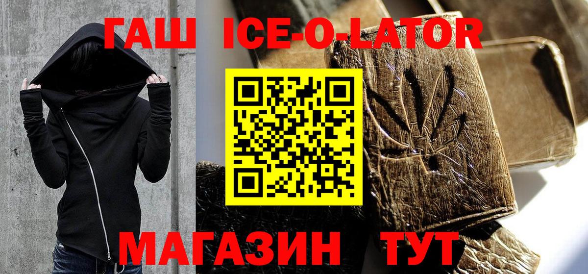 ГАШ гарик  Вход с VPN  Сергиев Посад  как найти наркотики  Гашиш Cannabis 