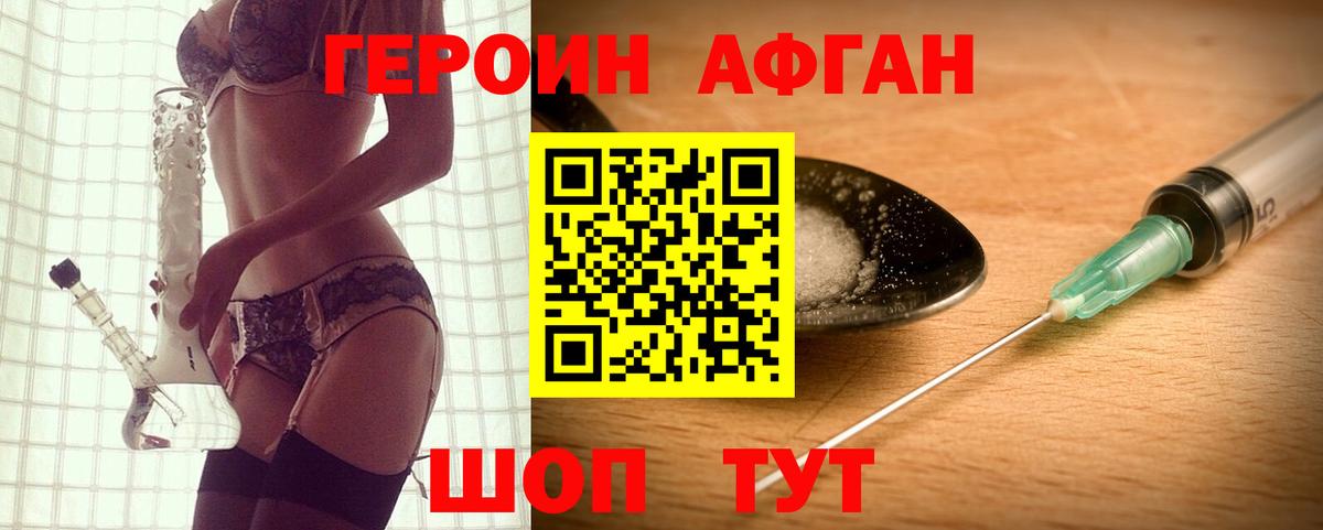 Героин VHQ  Вход с VPN  Сергиев Посад 