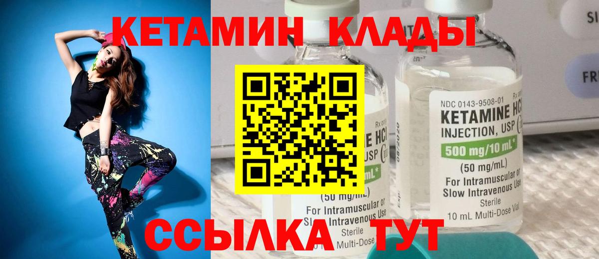 Сергиев Посад  Кетамин ketamine  Вход с VPN  КЕТАМИН VHQ 