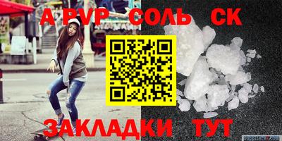 альфа пвп Пугачёв