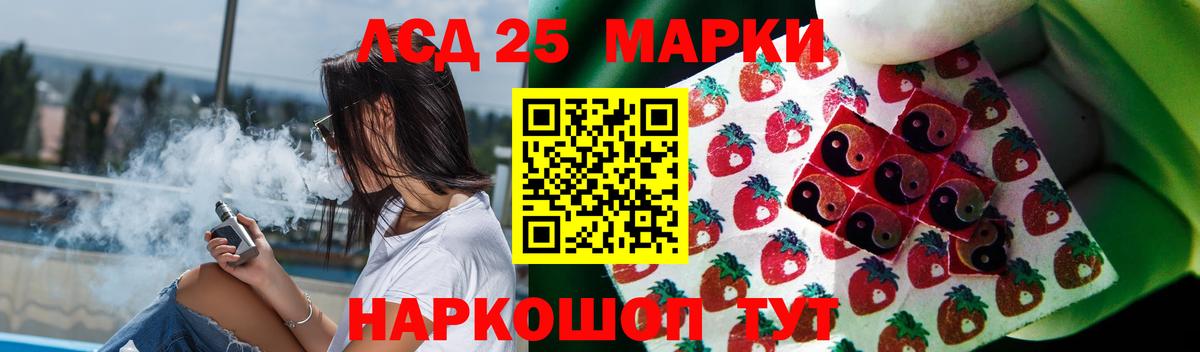 LSD-25 экстази  Лсд 25 экстази кислота  Сергиев Посад  Вход с VPN  LSD-25 экстази кислота 