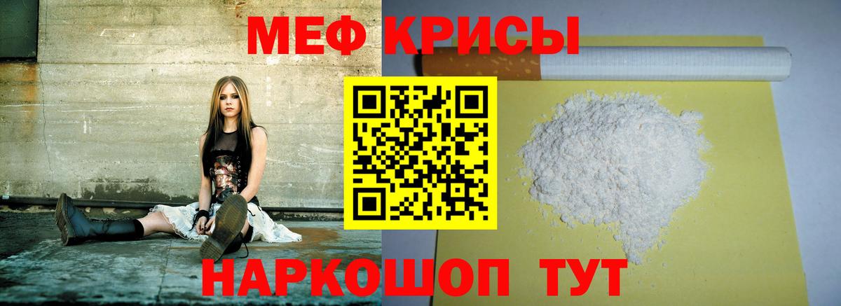 Меф  Сергиев Посад