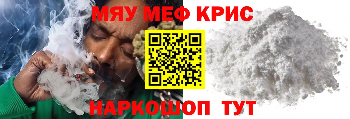 МЕФ  Вход с VPN  Сергиев Посад  МЯУ-МЯУ мяу мяу  МЯУ-МЯУ mephedrone 