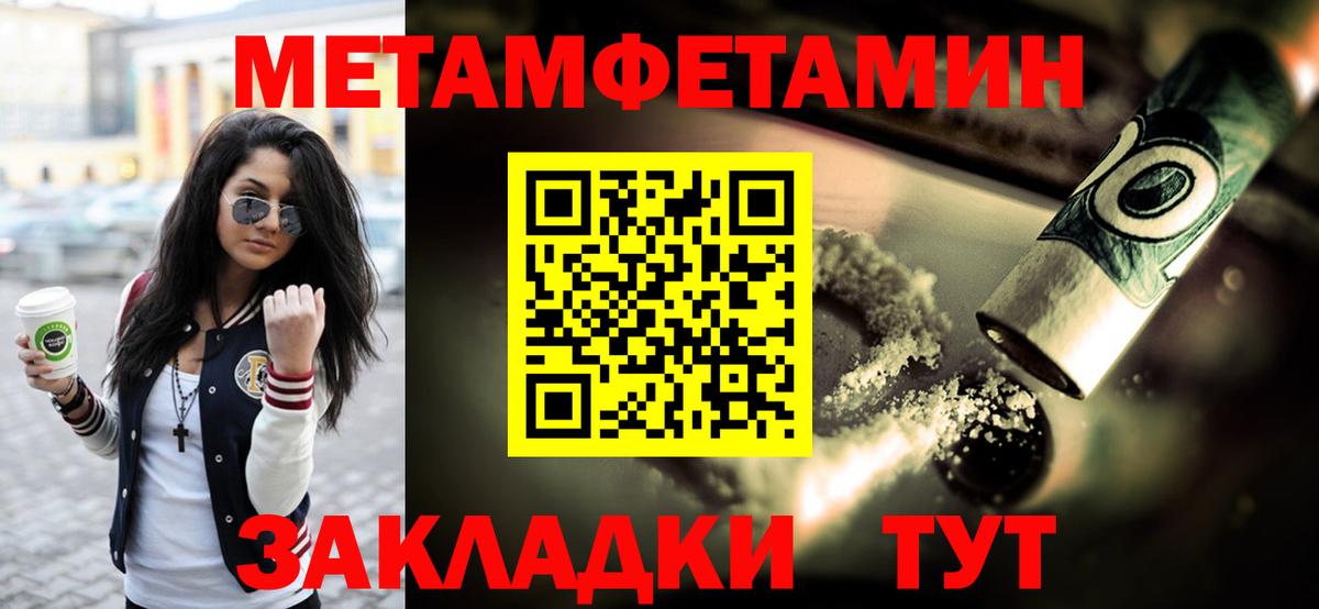 Метамфетамин пудра Сергиев Посад