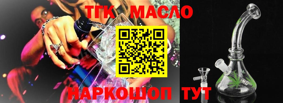 даркнет сайт  Дистиллят ТГК жижа  МЕГА как зайти  Сергиев Посад  Вход с VPN 