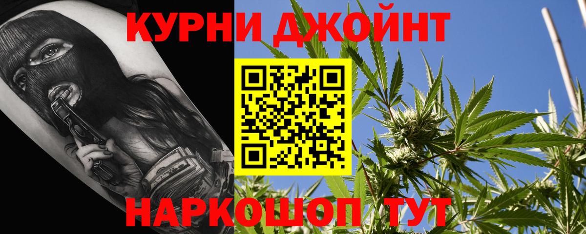 Бошки Шишки Ganja Сергиев Посад