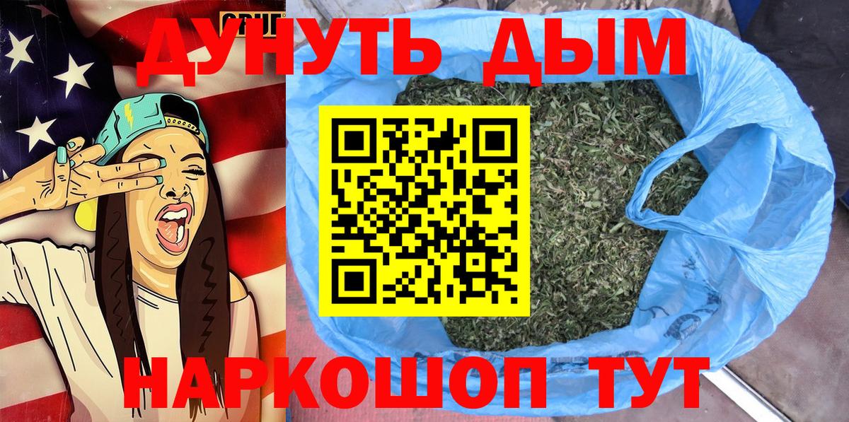 Канабис гибрид  Каннабис VHQ  Вход с VPN  Сергиев Посад  Конопля ГИДРОПОН 